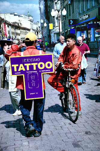 Arbat St 11.jpg